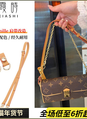 适用Lv新款ivy腋下包Camille防磨损扣保护包包五金斜挎肩带包配件