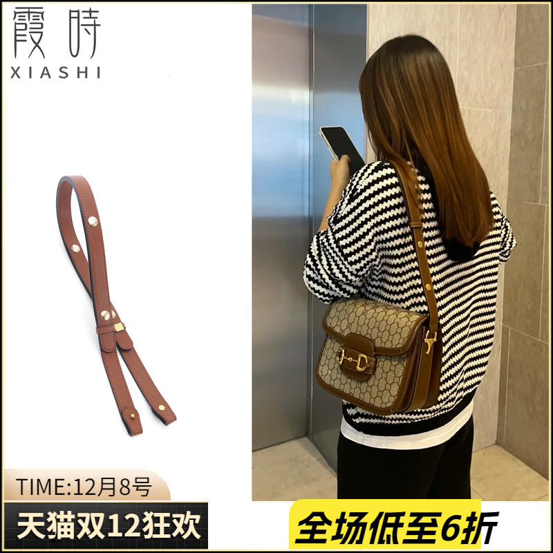 1955马鞍包肩带可调节斜挎腋下