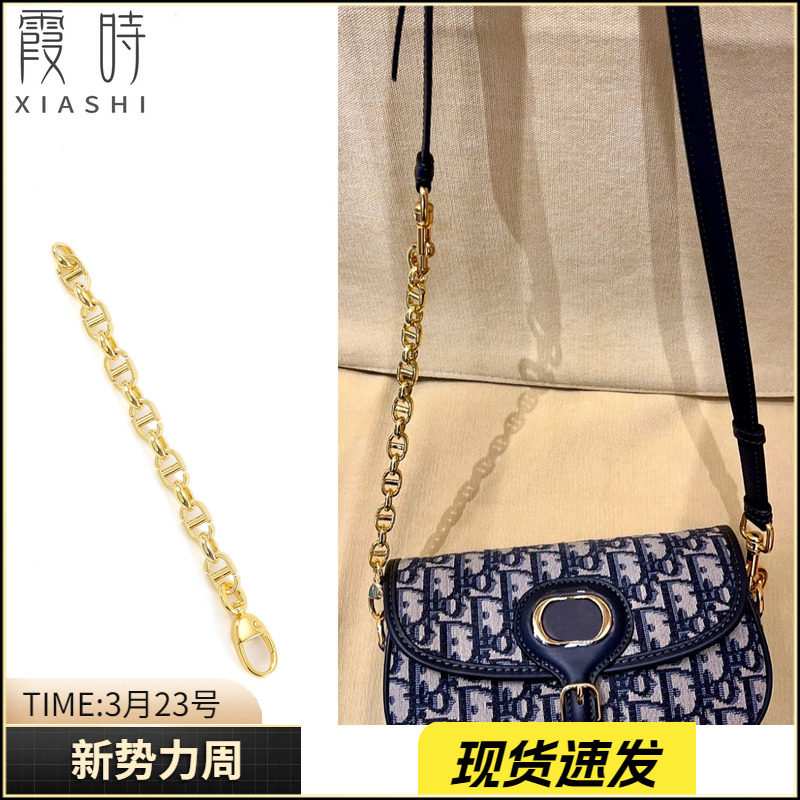 适用迪奥bobby新月包包延长链条dior包肩带加长包带斜挎改造配件