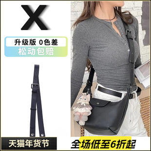 适用于珑骧xtra饭盒包延长带改造龙骧longchamp斜挎腋下肩带配件