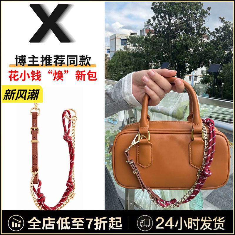 缪缪装饰带去包包平庸感第一步图片