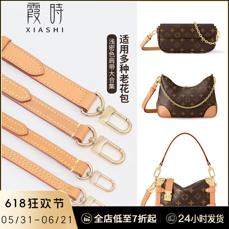 原材料配色 适用Lv法棍包肩带改造Ivy腋下包斜挎牛角包替换包带