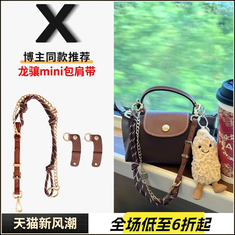 龙骧miu系肩带原版工艺精炼出品