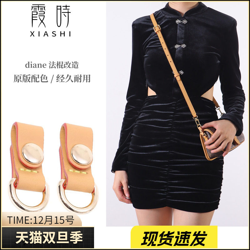 改造配件保护圈邮差包霞时霞时