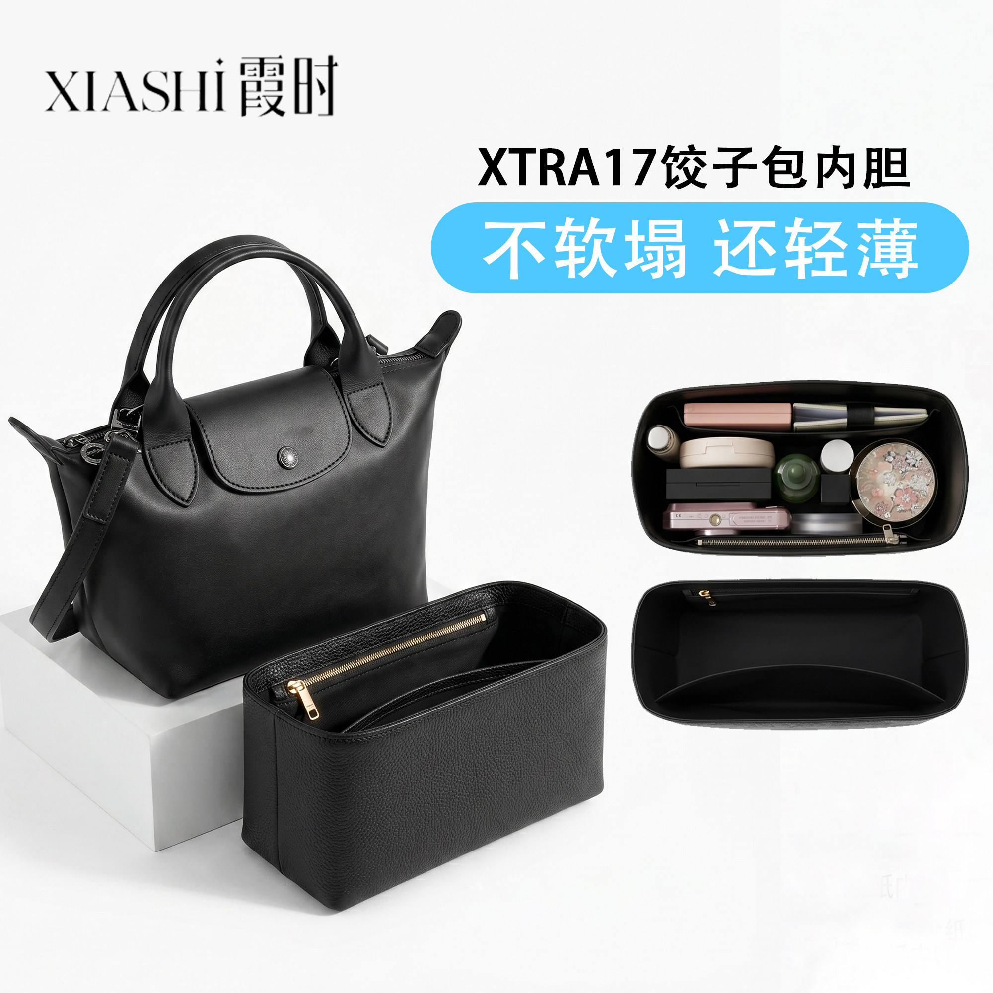珑骧饺子包内胆0负重治“内乱”