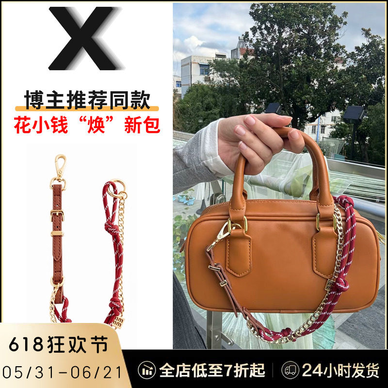 适用miumiu保龄球包装饰带挂件缪缪公文包编织尼龙绳链条挂饰配件