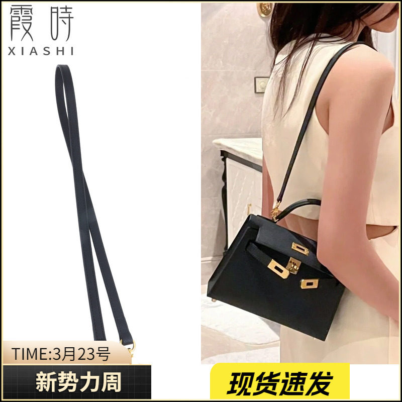 mini kelly2代斜挎背带替换H家EP牛皮腋下细肩带bolide贝壳包带子