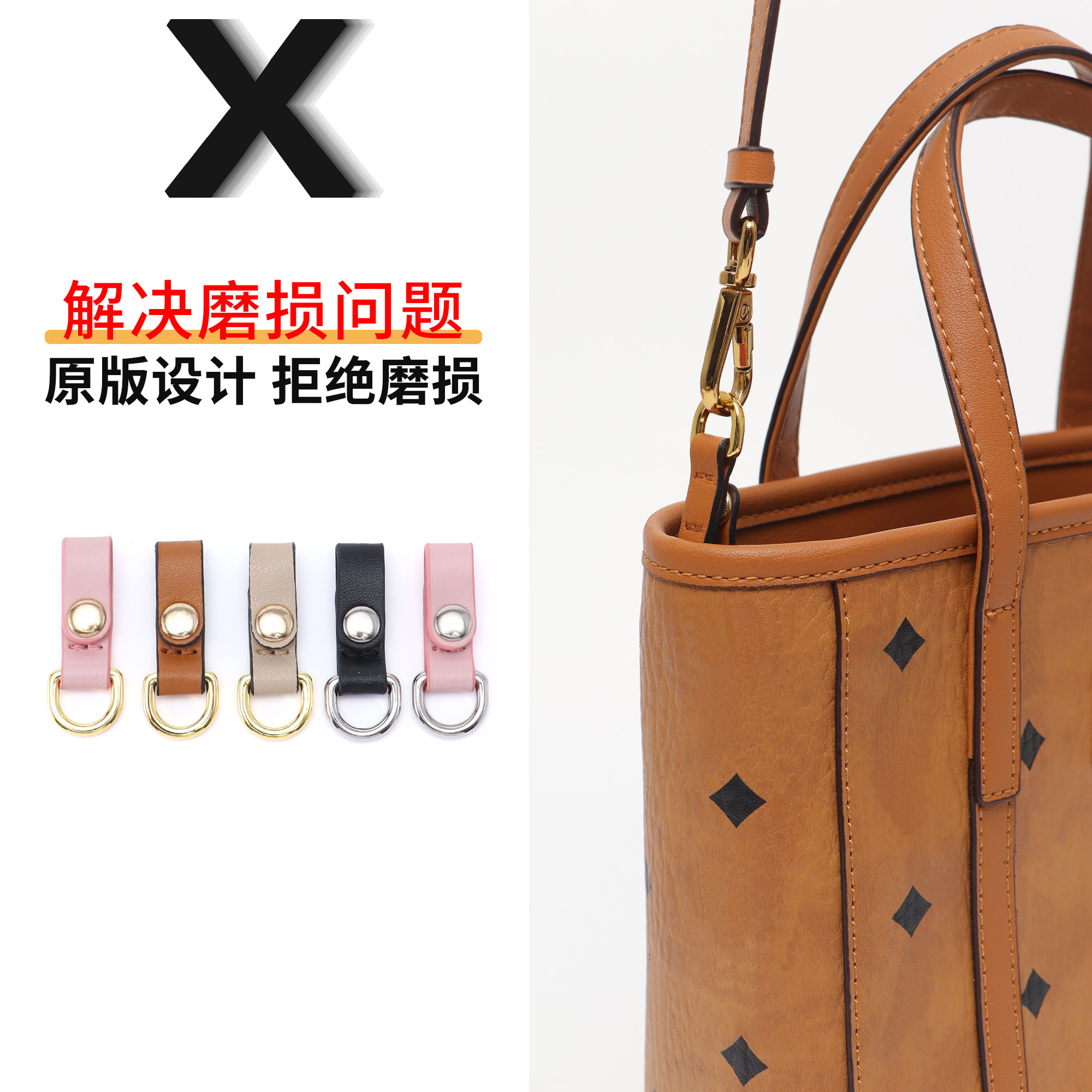 mcm菜篮子“惜包星人护包专用品图片