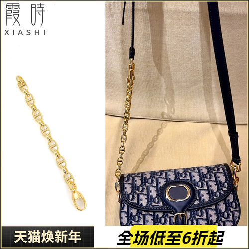 bobby新月包专用延长链