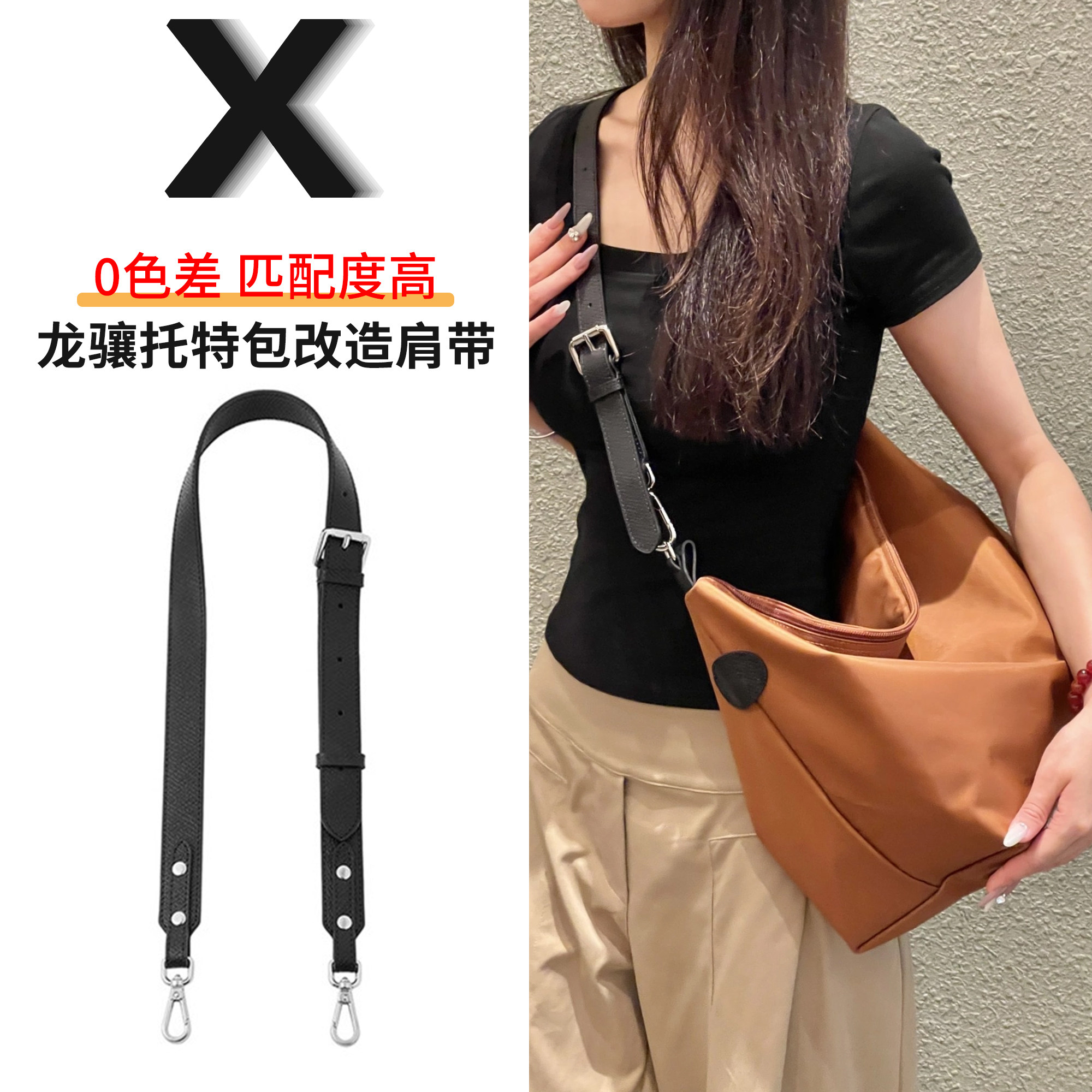 Slouchy-T肩带原版工艺精炼出品