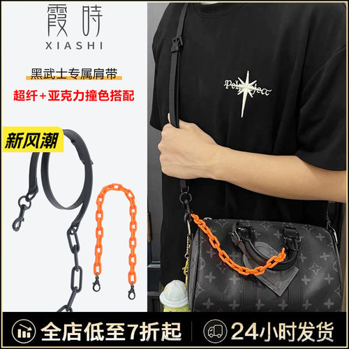 lv链条配件“焕”出包包多重风格