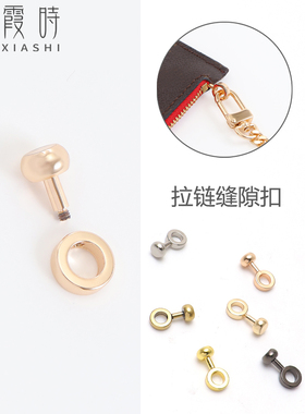 适用lv子母包改造斜挎链条缝隙扣neverfull内袋吊钟奶嘴钉配件