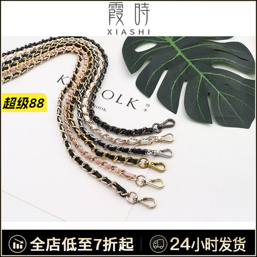 女士包包链条配件单买小香风格穿皮金属链子替换腋下斜挎串皮肩带