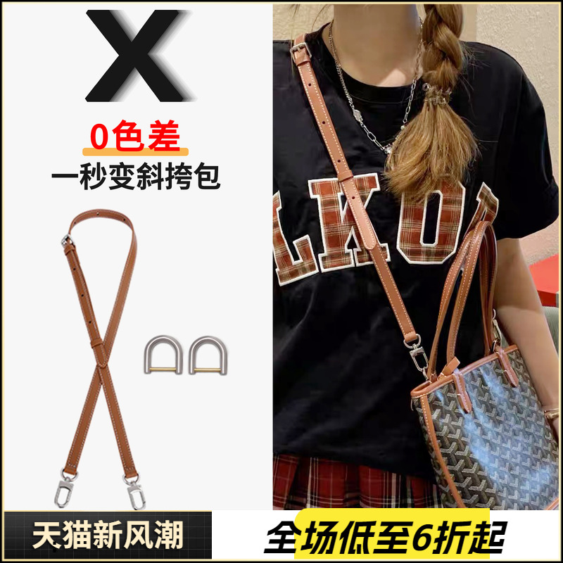 戈雅Anjou肩带原版工艺精炼出品