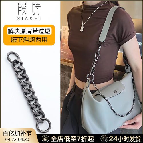 HOBO专属延长链高档不掉色