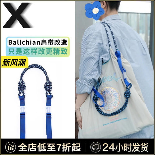 给包包“玩”点新花样