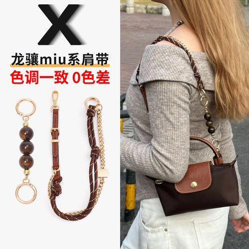 珑骧miu系肩带原包色调0尴尬