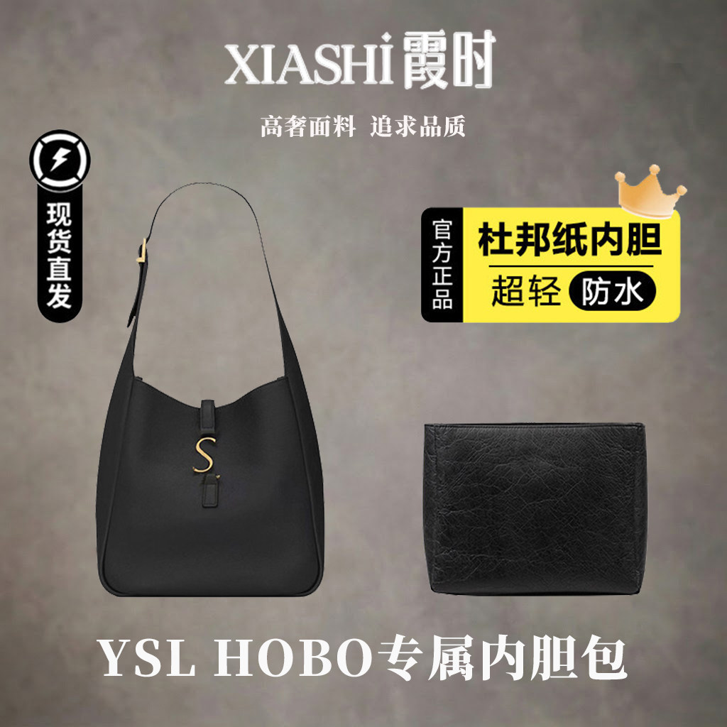 圣罗兰hobo内胆0负重治“内乱”