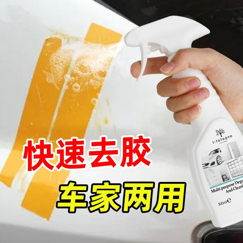 去除瓷砖玻璃清洗强力除胶