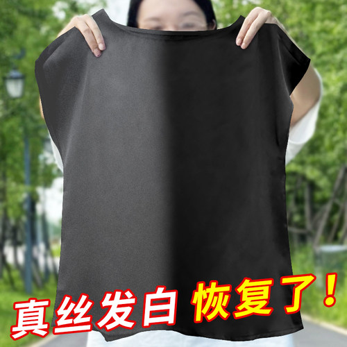 真丝衣服颜色恢复剂发白修复还原