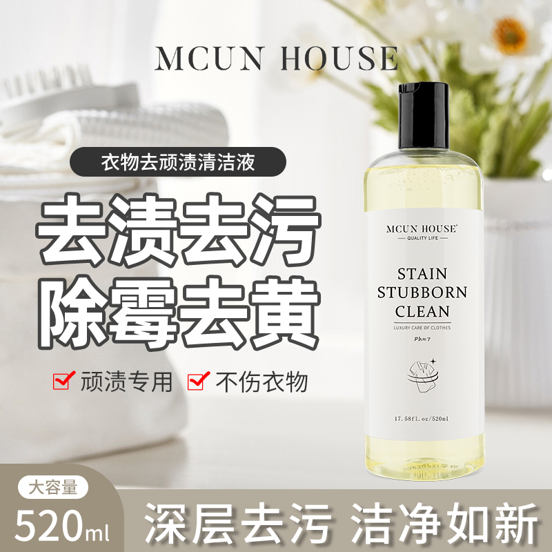 污渍乳化剂强力去衣服油渍神器