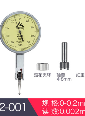 杠杆百分表一套校表头千分表精度0.001百分表0-10mm磁力磁性表座
