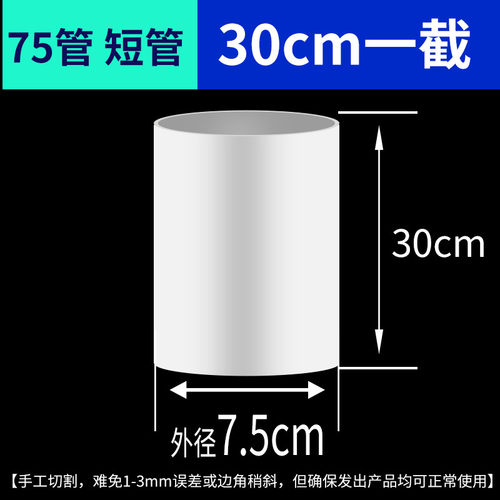 梵晟PVC短管直径40/50/75PVC内接管加高pvc管给水管道下水管配件