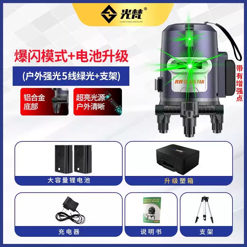 室外专用强光水平仪 2线3线5线高精度强光细线红外线强光迷你