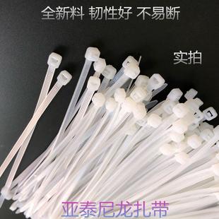 扎带 宽2.1MM 1000条B 100 捆绑扎带 亚泰尼龙扎带 束线带自锁式