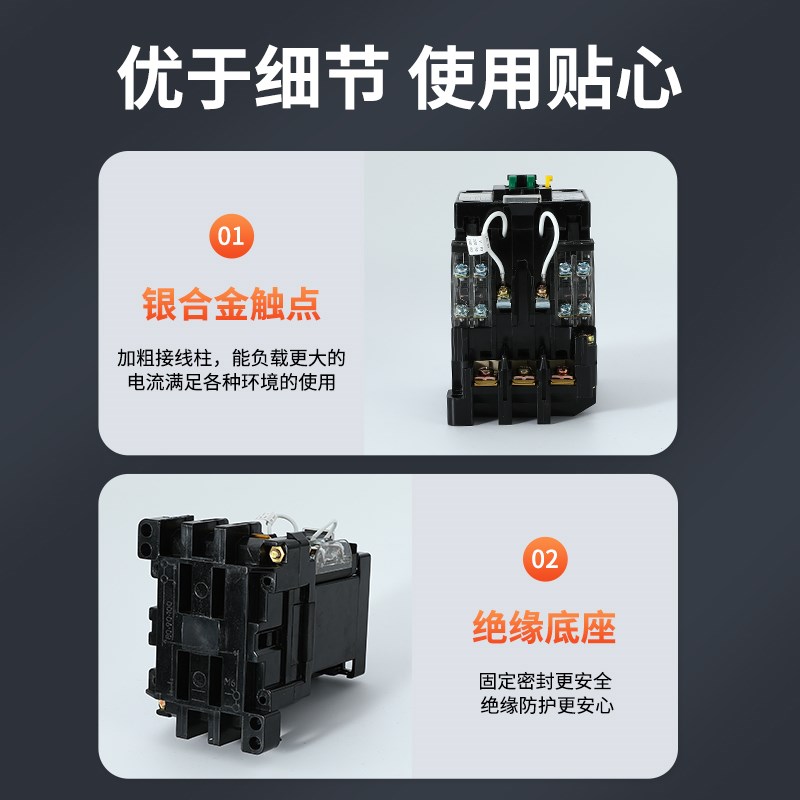 B系列交a流接触器CJX8-B65 B37 B45 B105 B170 B250 B370 银点220