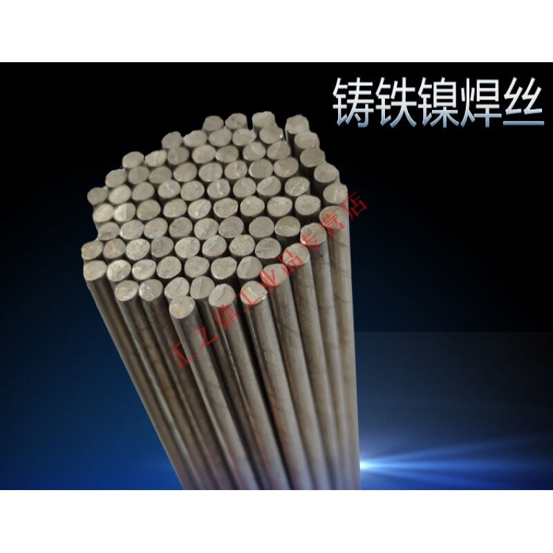 铸铁焊条冷焊机焊丝Z308镍焊丝铸铁灰铁球铁纯镍电焊条钢芯铸308
