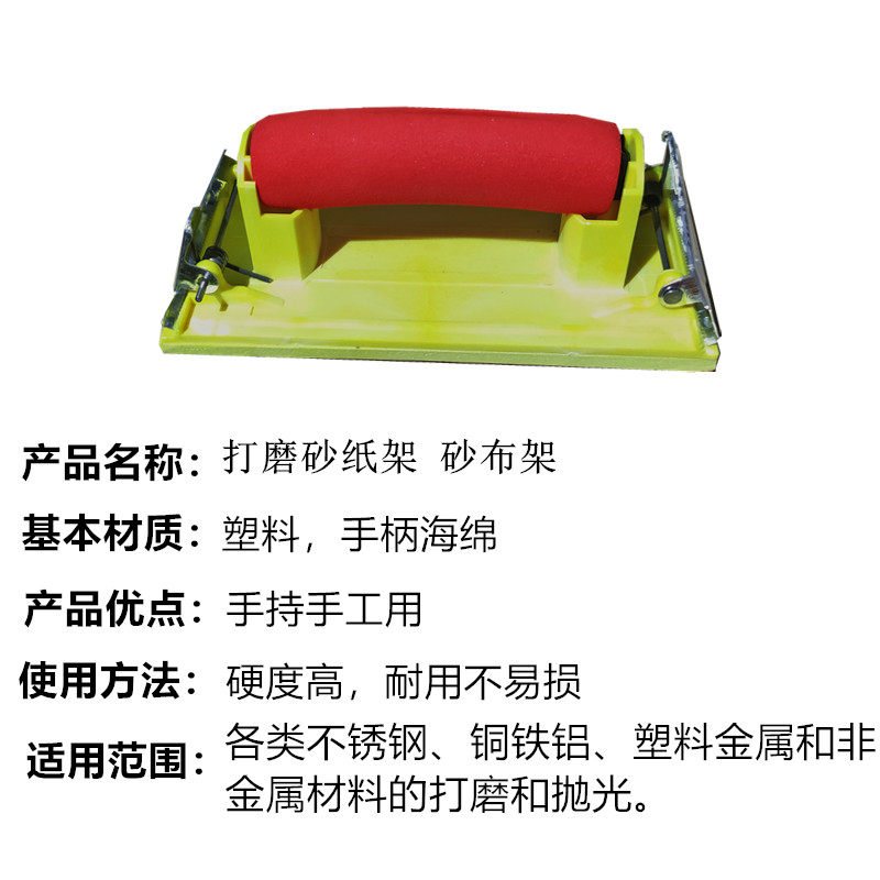 海绵砂纸架砂布架手工打磨砂架墙面打磨腻子粉打磨工具砂子架砂夹