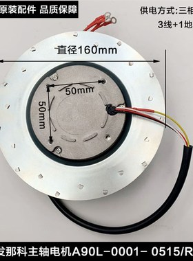 发那科主轴电机散热风扇A90oL-0001-0515R/0548R/0538/0537/0536