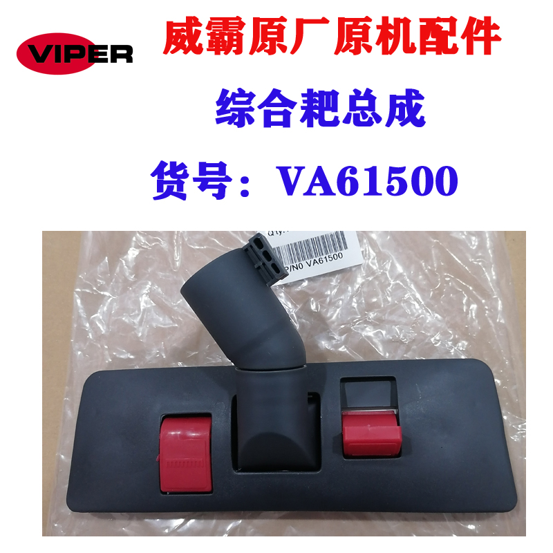 VIKKI威奇VKD1510吸尘器全套配件尘扒软管钢管布袋电机电源线马达