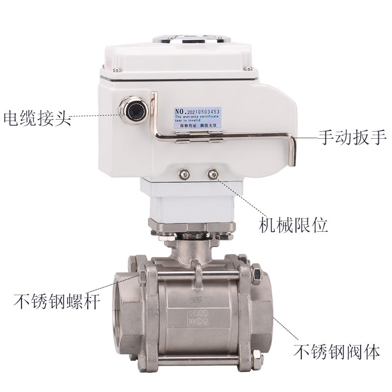 Q911F-16P 电动不锈钢丝扣球阀DN15 20 25 32 40 50 电动丝口阀门