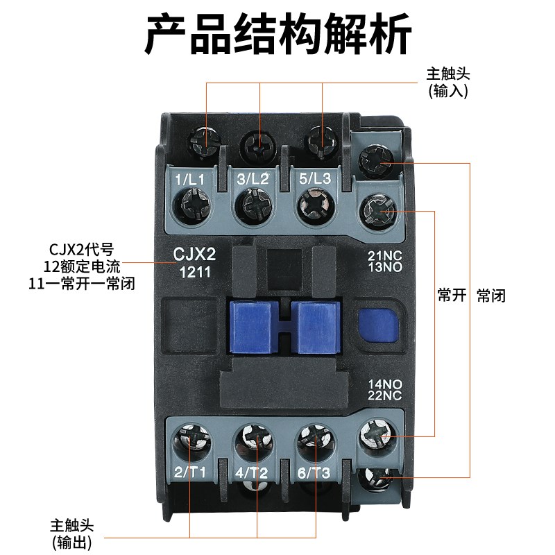 CJX2交流接触器 CJX2-1211 18A11 2511 220V 380V带一开一闭辅助