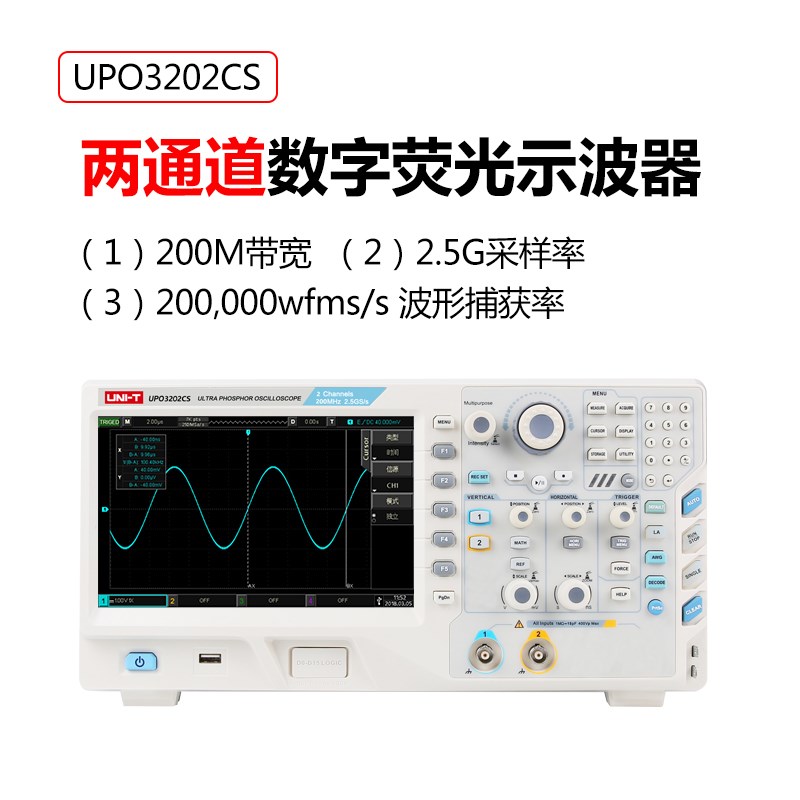 优利德数字荧光示波器UPO3204CS四通道/UPO3202CS两通道200M带宽