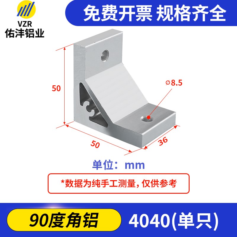 90度角铝5050带角度支架工业铝合金型材配件连接20/30/40/45/50