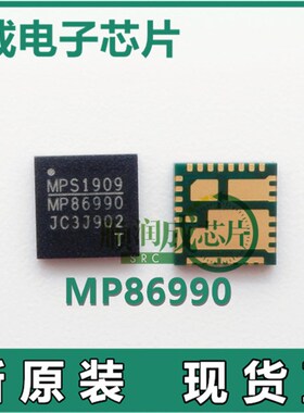 芯片 MP86990-NGLUTH-Z MP86990-N MP86990-A MP86990 MP86957GMJ