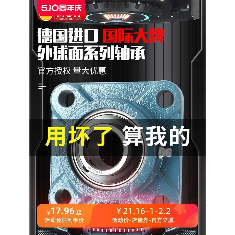 进口MUH外球面轴承方形带座UCF204 205 206 207 208 209 210