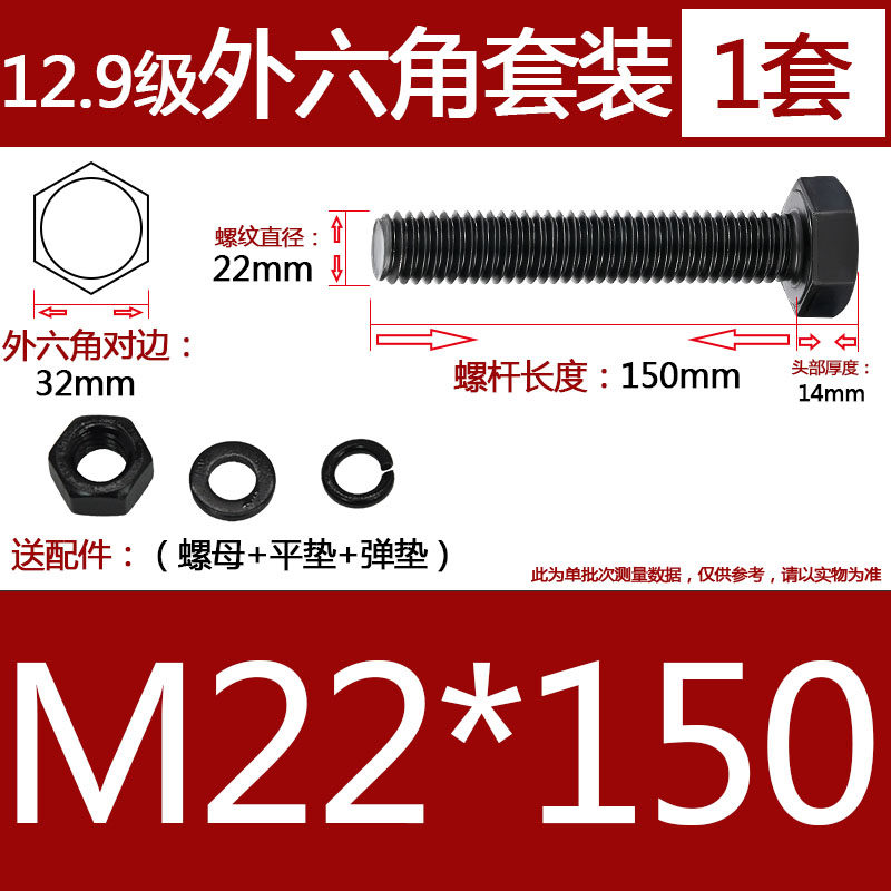 12.9级高强度外六角螺丝螺母大全螺栓套装螺杆配件M6M8M10M12M16