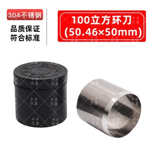 环刀取土器304不锈钢100立方带边200手柄带底盖采样渗透环刀法