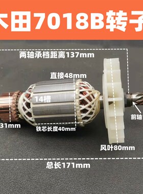 木田16寸电链锯转子9016B/7018B/9016A/9016E电链锯转子定子配件