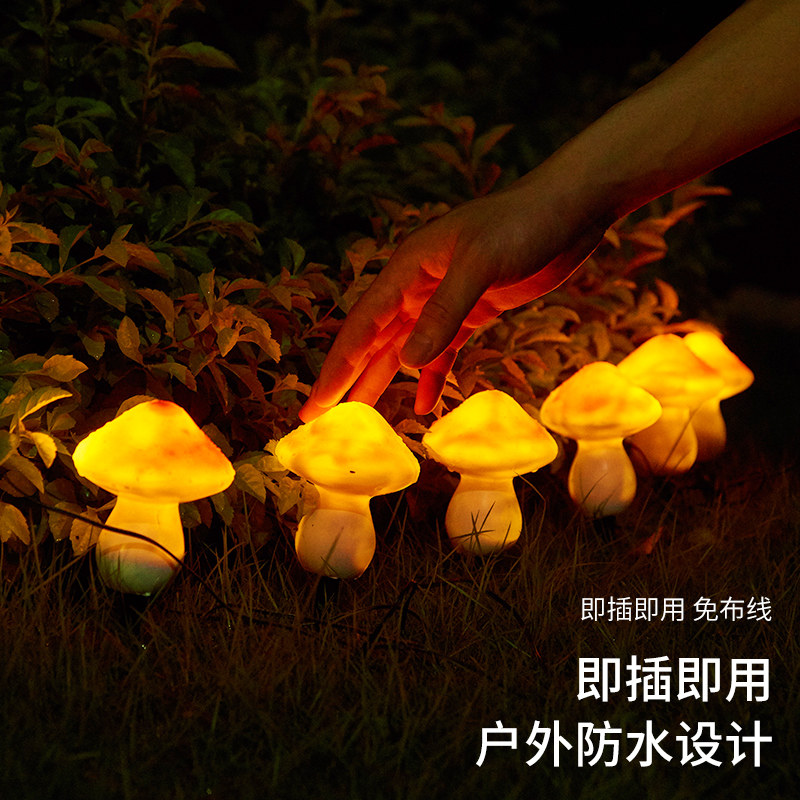 蘑菇太阳能户外灯庭院阳台花园露台布置小院子造景装饰地插草坪灯,搬运/仓储/物流设备,机械式停车设备（立体停车库）,淘宝优惠券,粉丝福利购,淘宝优惠卷