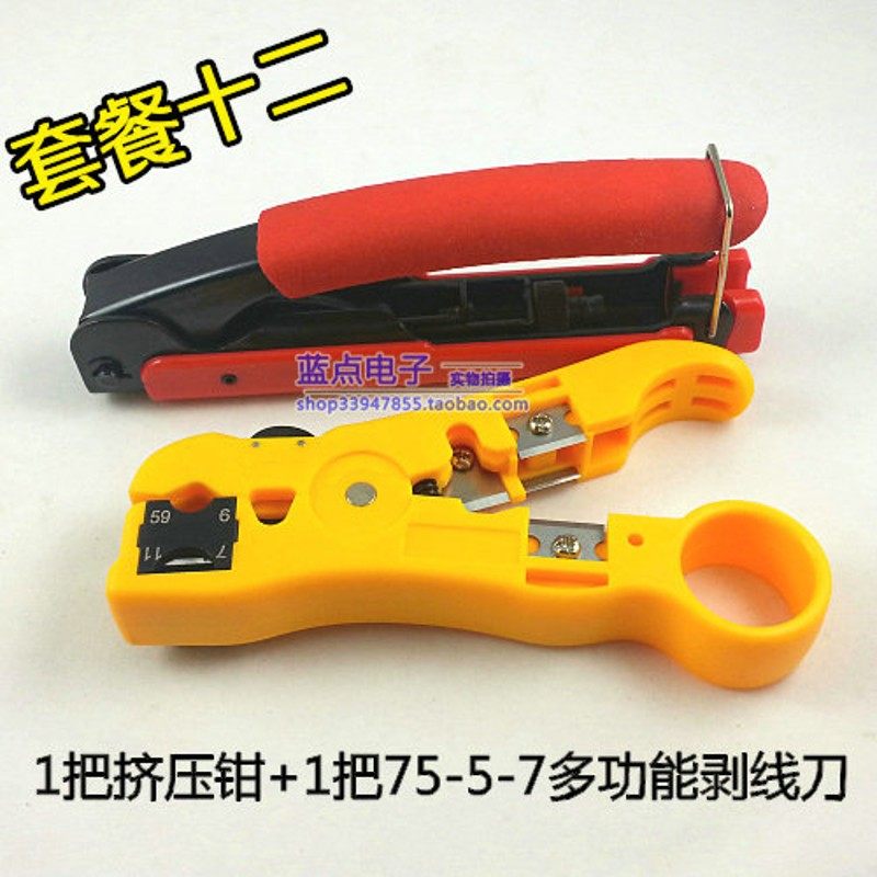 75-5挤压钳/RG6压线钳/有线电视FF头制作工具 挤压式F头挤压钳