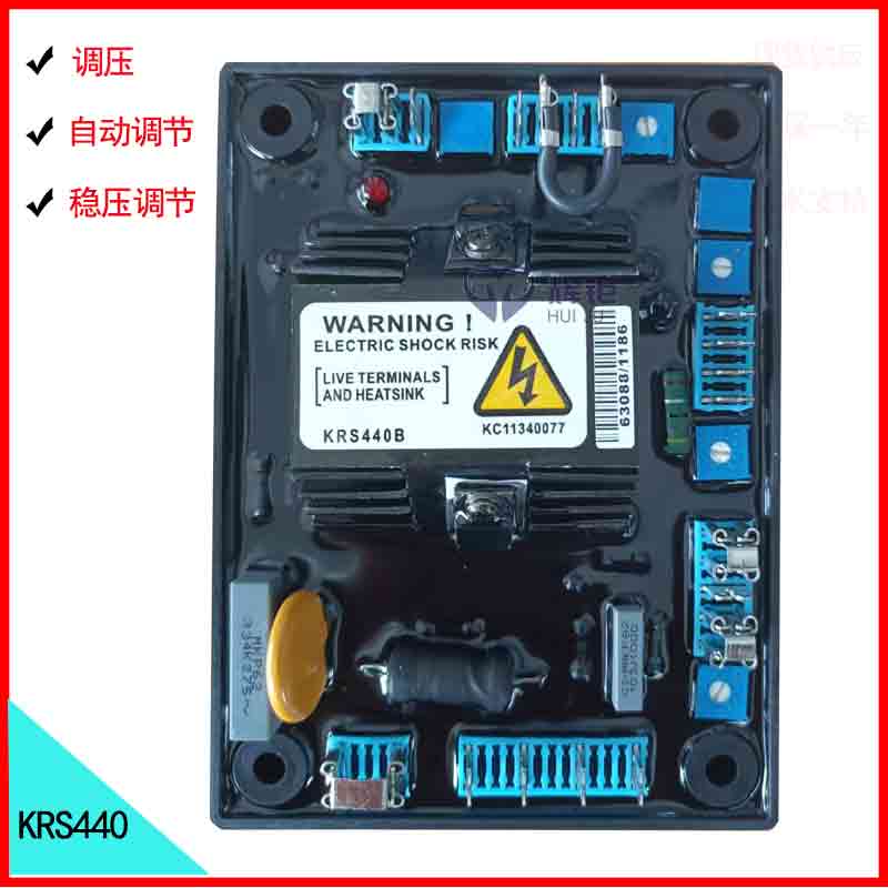无刷发电机励磁AVR自动稳压器KRS440 调节器SX440调压板AS440配件
