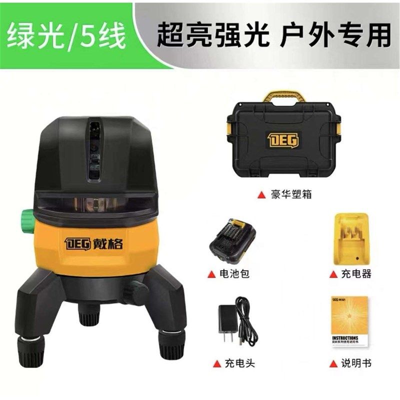 戴格2线3线5线水平仪强光点户外强光细线红外线投线仪自动安平