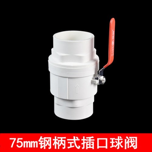 PVC球阀 开关 阀门 闸阀20 25 32 40 50 63 75 90 110 不锈钢手柄