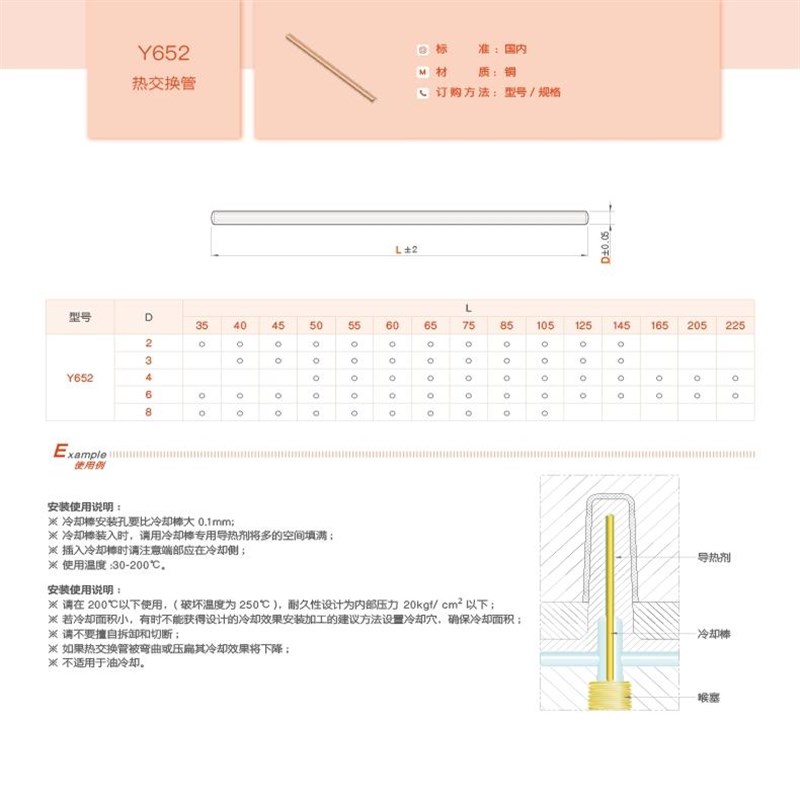 Y652 热交换管 冷却棒 模具配件 冷却针 铜导热管 散热棒 C-WHP