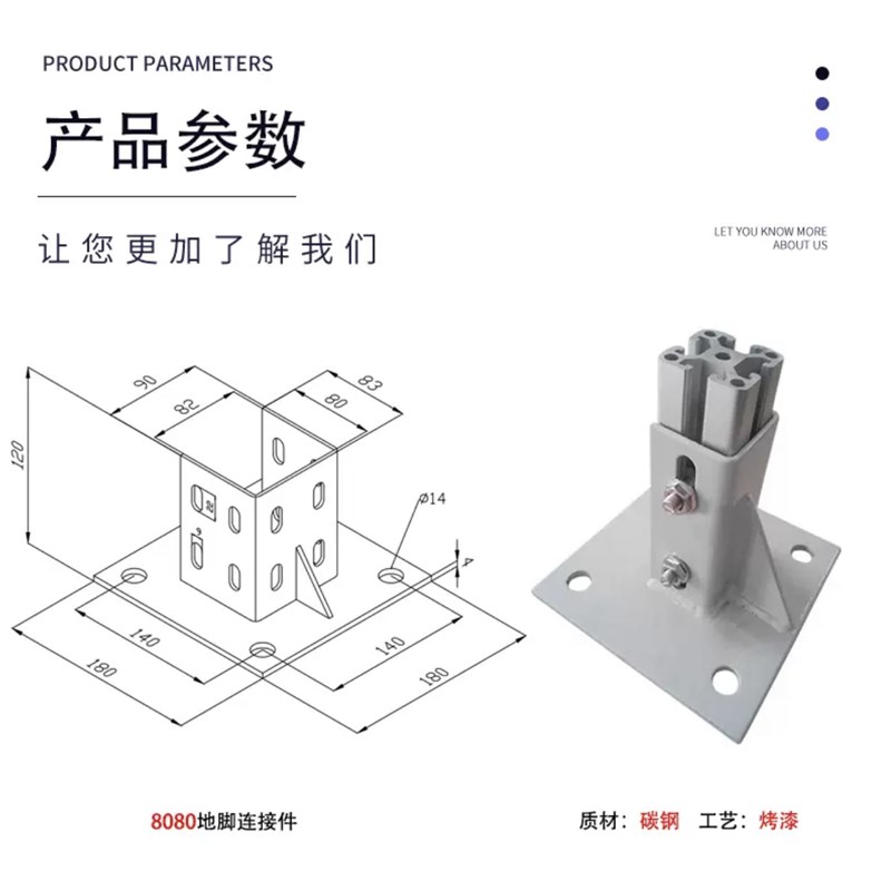 地脚围栏底座护栏铝材立柱固定脚303040403060型材四方地脚连接件